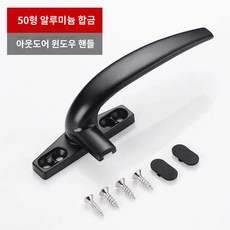 손잡이 핸들 루버창 샷시 유리문 문고리 샤시 창문, 오른손잡이, 50형클러치[다크그레이], 1개