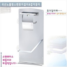 가온누리인 GSH-303 노출형 잡지꽂이 휴지걸이 욕실악세사리, 1개