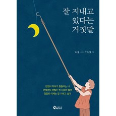 앙큼한거짓말