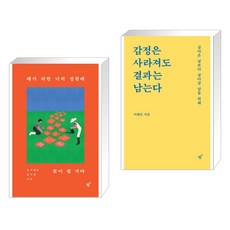 감정은사라져도결과는남는다 TOP01