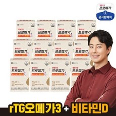 (일)장용성 프로메가 알티지 오메가3 비타민D 12박스/12개월분, 단일옵션