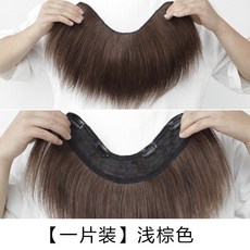 생머리 꼭대기 놀이조절 U라인 볼륨 매트 발매 히든 헴라인 뒤통수 가발받침, 1, 업그레이드 머리 꼭대기 정수리 매트