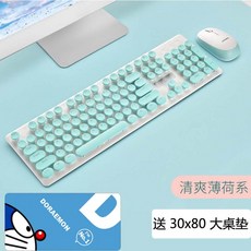 예쁜 레트로 복고 소리안나는 무소음 사무용 키티 도라에몽 무선 여자용 키보드 마우스 세트, 민트 마우스 키보드 패드 세트, 민트/핑크