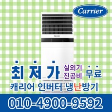 LG휘센 냉난방기 23평 30평 40평 실외기포함 냉난방기기 업소용 상업용 사무실 냉온풍기 스탠드 인버터 15평 18평 D308, [냉난방] LG인버터스탠드 23평