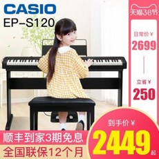 디지털 피아노 전자키보드 신디사이저 휴대용 카시오 전기 피아노 PX160 전자 피아노 88 중추 디지털 스마, 02 [순풍배송]EPS120블랙호스트+목걸이