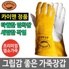 카이맨장갑