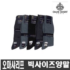 수면양말남성빅사이즈