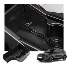 기아 니로 SG2/EV/PHEV 2022+ 자동차 수납정리함 1열 콘솔트레이