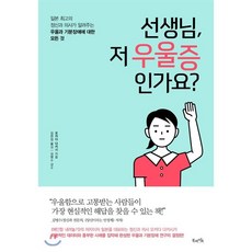 산후우울증책