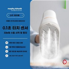 휴대용 스팀다리미 스팀기 한경희 아이스티머 파워, 스타라이트 화이트