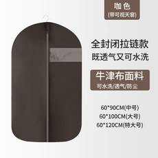 가죽자켓부직포커버