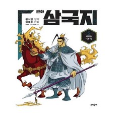 만화삼국지dvd