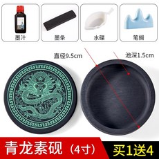 캘리그라피먹접시