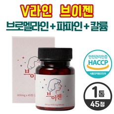 브이젠 Vgen 아이돌 관리템 이너 뷰티 템 SNS 상품 이너배리어 부기엔 리뉴얼 붓기 제거 탁월 도움 브로멜라인 이너뷰티제품 정제 형태 노폐 단백질 분해 식물성 효소, 1개, 45개입