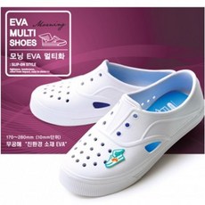 eva멀티실내화