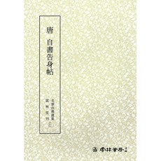 안진경