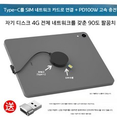 유심 연결 라우터 아이패드 어댑터 네트워크 젠더, 0.6m, C
