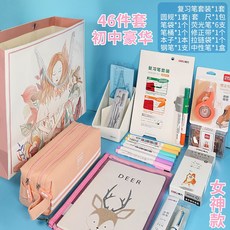 문구세트 달력문구세트 개강 시즌 선물세트 학용품 대전합 고등학생-12752, 단일옵션, 옵션16