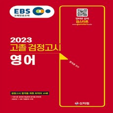 2022검정고시2회책