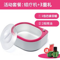 에스테틱 촛농 촛물 파라핀욕 파라핀 손마사지기, 핑크 패키지 A