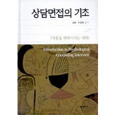 유료노무상담