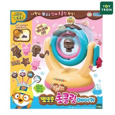 뽀로로입체초콜릿메이커