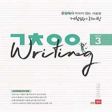 거침없이라이팅