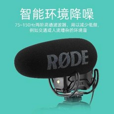 캠코더 비디오마이크 스마트폰 세트 로드 단반 마이크 VIDEOMIC Pro+전문 카메라, 01 블랙, 01 정부배정