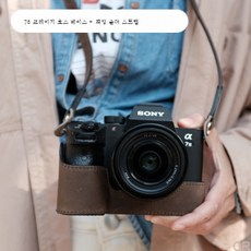 소니a7c가방