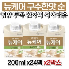 대상 뉴케어 구수한맛 순 환자 영양식 고소한맛 아침 식사 대용 건강식 간편식 홈쇼핑 온가족 어머님 코스트코 엄마 갱년기 선물 노인 여자 시니어 좋은음식 40대 남성 홈쇼핑 중년