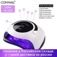 최신 120W Hight 전원 젤 램프 36 led UV 램프 큰 방 및 타이머와 빠른 경화 네일 건조기 스마트 센서 네일 도구|네일 드라이어|, 1개, 러시아, B300-SUN5XPLUS-WHITE