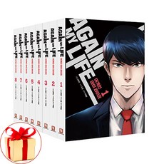 어게인마이라이프소설