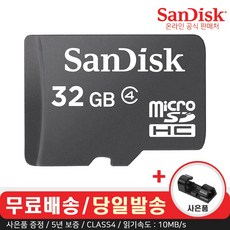 마이크로sd32g