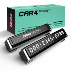 카엔 시큐릿 자동차 전화번호판 듀얼 차 주차 번호판 알림판 핸드폰번호, 1개, 블랙 1개, 블랙