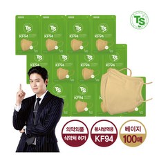 [TS]가드티마컬러 KF94마스 리뷰후기