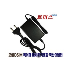오씸 유코지 OS-288 목어깨 마사지전용12V 2.5A어댑터