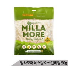 [올블루] 밀라모어 네스팅 아스펜 베딩 50g 먼지제로 악취조절, 1개