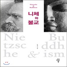 박찬국니체