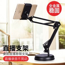 글로벌라이징 침대거치대 자바라 패드 자전거 브이로그 조명, 1개, [강력판] 태블릿 유니 [블랙] + 블루투스 리모컨