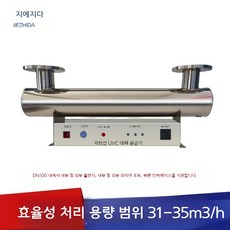 유수 살균기 UV 하수 소독기 배관 물살균기 소독장치 양식장, 31-35톤 플랜지 빠른 연결