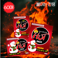 루미에드 오랜시간 지속되는 붙이는 핫팩 3종, 1개