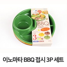 이노마타 바베큐 접시 3P세트 BBQ dish 나눔접시, 단품, 1개