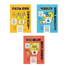 ai로봇한글