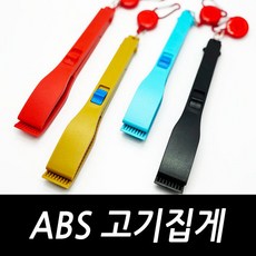 해동갈치집게