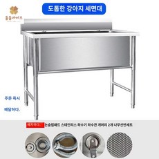 강아지스탠딩 욕조 목욕탕 대형견목욕통 목욕통 스테인레스 120x70x90 깊이 40, 1개
