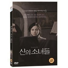 신의소녀들dvd
