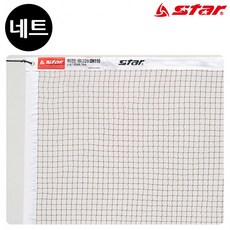 스타스포츠 배드민턴 네트 (고급형) (DN110)뽀글이 잠옷 극세사 겨울 실내복 내복 여성 남성 미니백 가방 에코백 면 따뜻한 포근한 양털, 상세페이지 참조