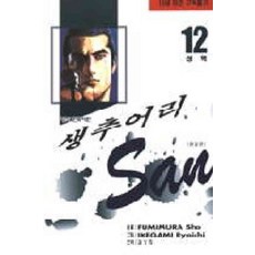 만화생추어리