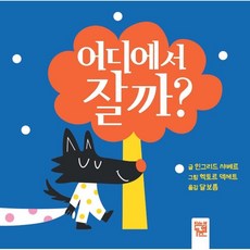 키즈엠보드북