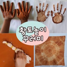 황토흙바닥용